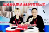 中网市场发布: 盐城爱达斯绝缘材料有限公司研发生产“ADAS 爱达斯”各种规格绝缘套管