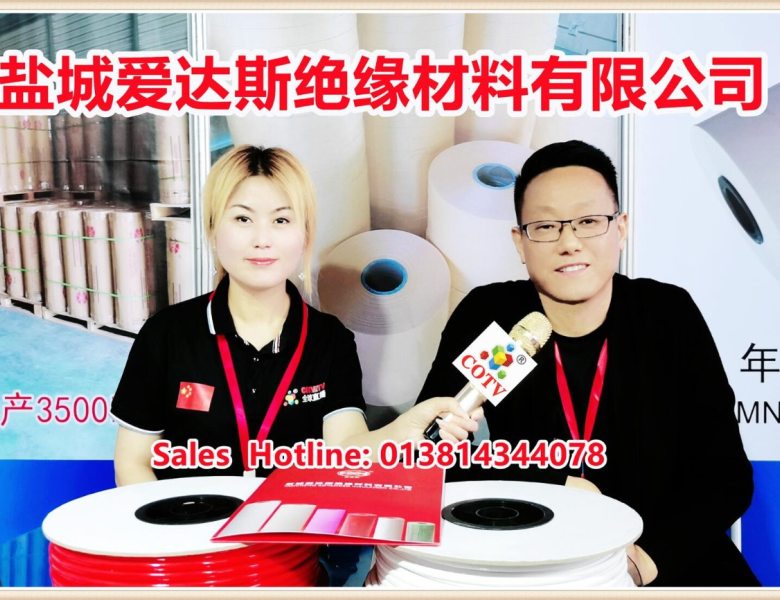 COTV全球直播: 盐城爱达斯绝缘材料有限公司研发生产“ADAS 爱达斯”各种规格绝缘套管