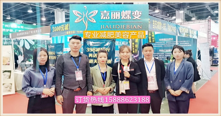 COTV全球直播: 台州慕恩生物科技有限公司研发生产、销售“嘉丽蝶变”减肥美容产品