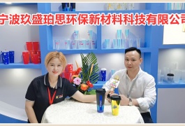 中网市场发布: 宁波玖盛珀思环保新材料科技有限公司研发生产一次性PP奶茶杯/纸杯等产品