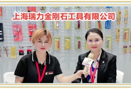 中网市场发布: 上海瑞力金刚石工具有限公司研发/生产加工/销售"RL"钻石品牌系列玻璃安装工具