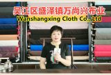 中网市场发布: 吴江万尚兴布业主要经营男女时装/羽绒服/休闲服/登山服功能性面料及坯布