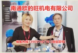 中网市场发布: 南通欧的旺机电有限公司研发生产高压无气钨钢系列喷嘴产品