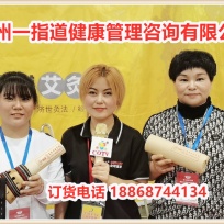 COTV全球直播: 杭州一指道健康管理咨询有限公司生产“一指道” 健身保健产品