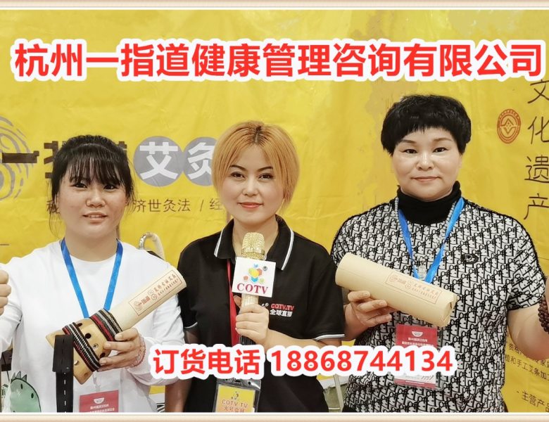 COTV全球直播: 杭州一指道健康管理咨询有限公司生产“一指道” 健身保健产品