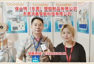 COTV全球直播:  保士特（东莞）塑胶制品/东莞鸿鑫智能科技研发生产餐具绷卡机工具扎带机饰吊牌机