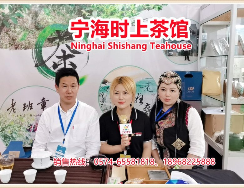 COTV全球直播: 宁海时上茶馆主要销售云南布朗山老班章、红酒论酒庄、普洱讲山头等系列茶叶