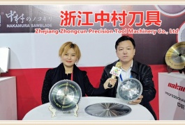 中网市场发布: 浙江中村精密刀具-研发生产精工锯片
