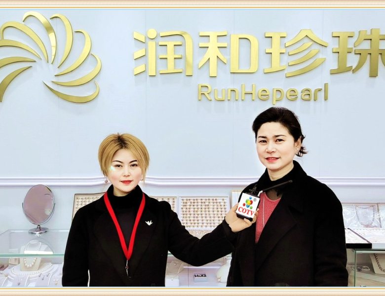 COTV全球直播: 诸暨市润和珍珠首饰行专业销售珍珠产品