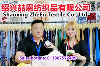 COTV全球直播: 紹興喆恩紡織品有限公司批發(fā)銷售時尚面料