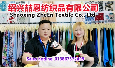 中网市场发布: 绍兴喆恩纺织品有限公司批发销售时尚面料