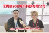 中网市场发布:无锡信安达电机科技有限公司专业研发生产电动车驱动电机