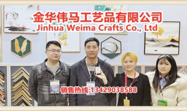 中网市场发布: 金华伟马工艺品有限公司研发生产相框/画框及生产相框机械设备