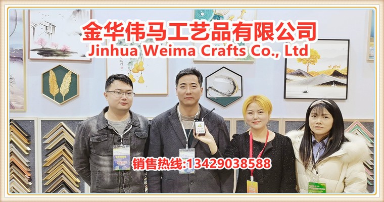 COTV全球直播: 金华伟马工艺品有限公司研发生产相框/画框及生产相框机械设备