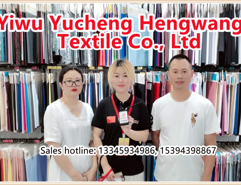 COTV全球直播: 义乌市玉城恒旺纺织品有限公司专业批发“玉城恒旺"系列瑜伽面料 、上衣面料、 防晒面料、口罩面料以及各种染色、印花及烫金面料等产品