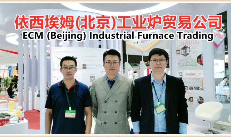 大号电视: 依西埃姆(北京)工业炉贸易有限责任公司负责法国ECM公司制造的真空渗碳炉在中国销售和售后服务