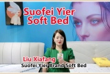 中网市场发布: 苏州索斐伊尔家具有限公司研发生产销售“索斐伊尔”品牌软床家具