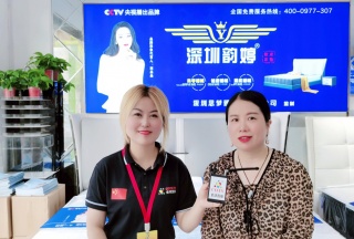 COTV全球直播: 蘇州市相城區(qū)元和韻婷家具店經(jīng)營銷售“韻婷”品牌系列軟床和系列床墊產(chǎn)品