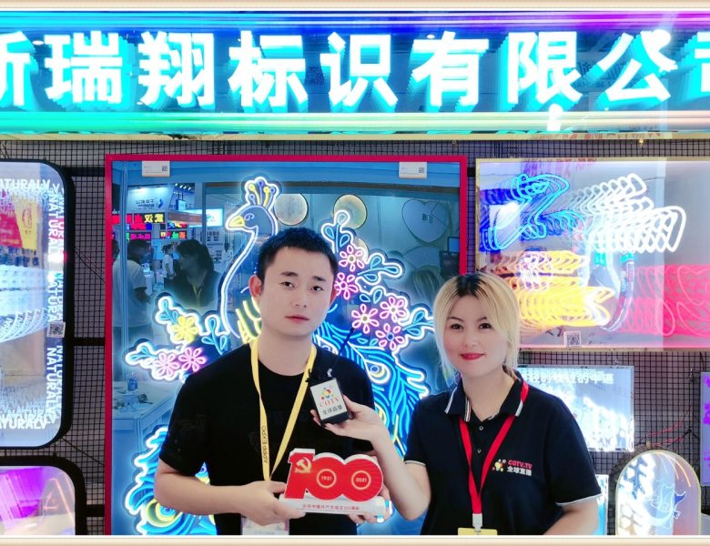COTV全球直播: 六安新瑞翔标识有限公司生产三维吸塑车标真空镀膜发光字等产品