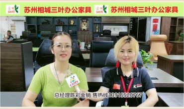 中网市场发布: 苏州相城三叶办公家具批发部, 主要销售办公桌、屏风、沙发及会议桌等家具