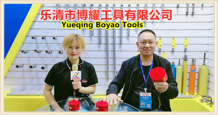COTV全球直播: 乐清市博耀工具有限公司生产“博耀”品牌水钻延长杆、水钻接杆系列、角磨机开孔器及石材钻