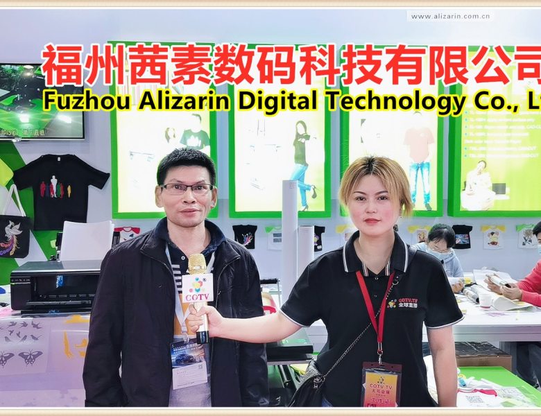 COTV全球直播: 福州茜素数码科技有限公司专业经营从喷墨介质到喷墨打印热转印纸等产品