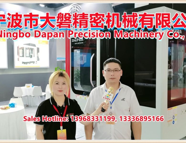 COTV全球直播:  宁波市大磐精密机械有限公司生产“DaPan大磐”品牌龙门高速机系列、五轴联动加工中心系列等设备