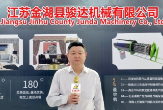 COTV全球直播: 江蘇省金湖縣駿達(dá)機(jī)械有限公司研發(fā)生產(chǎn)窗簾真空定型機(jī)
