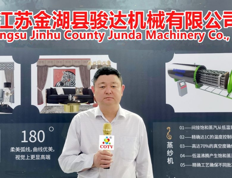 COTV全球直播: 江苏省金湖县骏达机械有限公司研发生产窗帘真空定型机
