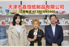 中网市场发布: 天津市嘉恒纸制品有限公司专业设计生产各种食品纸包装