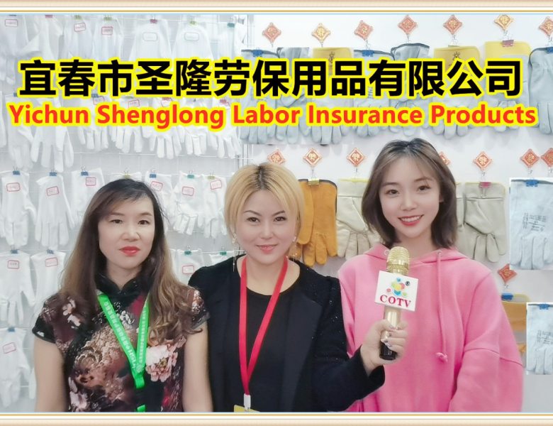 COTV全球直播: 宜春市圣隆劳保用品有限公司生产电子作业用手套全棉手套等劳保产品