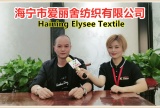 中网市场发布:  海宁市爱丽舍纺织有限公司研发生产“爱丽舍”系列无缝墙布