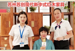 COTV全球直播:  苏州相城元和陈明杨家具工厂直营店生产销售苏创系列客厅红木家具