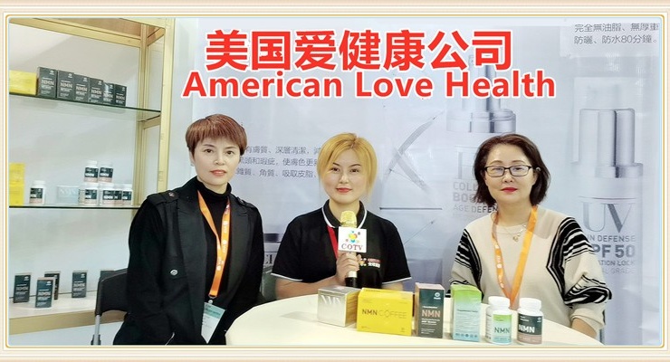 大號電視: 美國愛健康公司開發研制NMN輔助抗衰逆齡健康保健產品