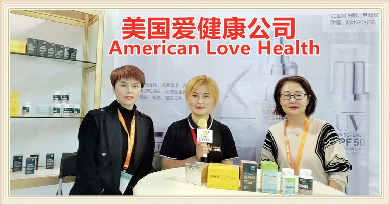 COTV全球直播: 美国爱健康公司开发研制NMN辅助抗衰逆龄健康保健产品