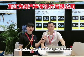 COTV全球直播: 浙江先創(chuàng)汽車零部件有限公司研發(fā)、生產(chǎn)“ Showstrong 先創(chuàng)”汽摩配緊固件系列產(chǎn)品