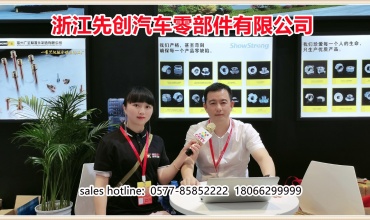 中网市场发布: 浙江先创汽车零部件有限公司研发、生产“ Showstrong 先创”汽摩配紧固件系列产品