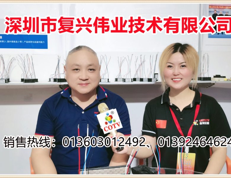 深圳市复兴伟业技术有限公司专业设计生产各种电子离心开关、电机软启动器、电机滤波器、风机控制板、水泵控制板、食品电机控制板、变频控制板等产品