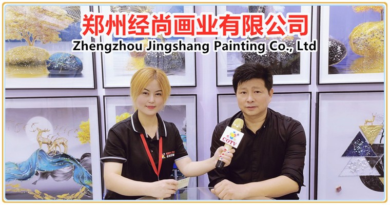 COTV全球直播: 郑州经尚画业有限公司生产销售晶贝石、金玉石框中框等产品