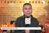 中网市场发布: 唐朝老窖国酒金华总代理