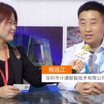 COTV全球直播: 深圳市计通智能技术有限公司