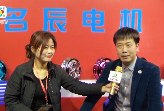 COTV全球直播: 台州迈集电机铝轮