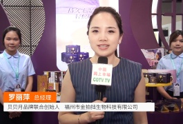 中网市场发布: 福州金拍挡生物科技