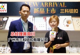 中网市场发布: 广州市三科钮扣有限公司