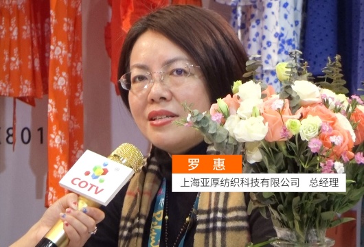 COTV全球直播: 上海亚厚纺织科技