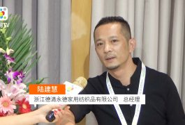 中网市场发布: 浙江德清永德家用纺织品有限公司