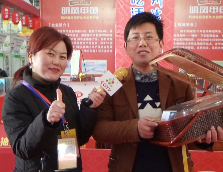 COTV全球直播: 明凤甲鱼