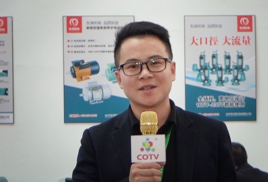COTV全球直播: 台州东涛机电