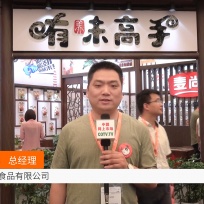 COTV全球直播: 浙江麦尚食品