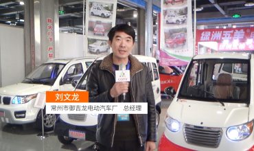 中网市场发布: 常州市御吉龙电动汽车